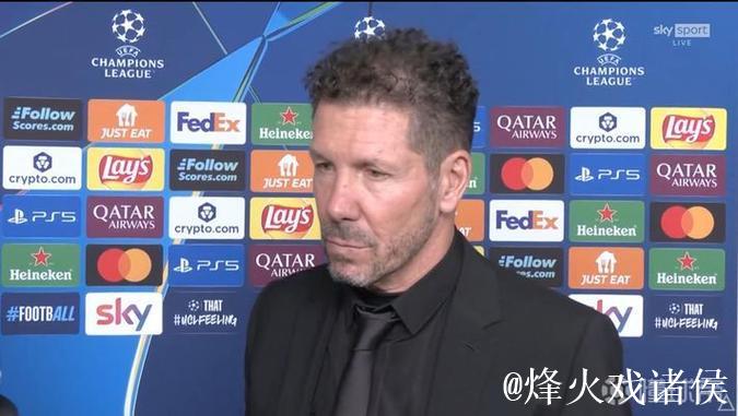 西蒙尼：国米踢得非常好，而我们防守得还算不错