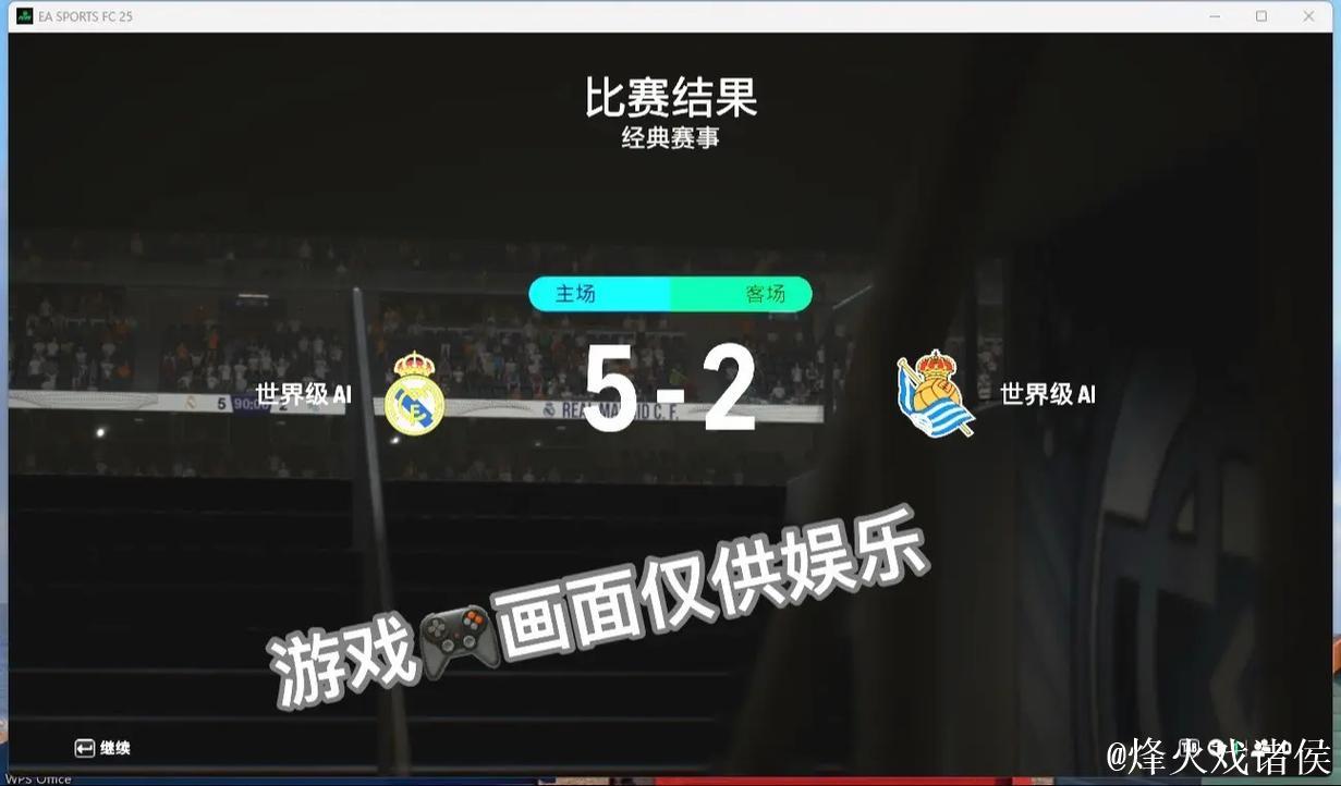 西甲-莫德里奇破门贝林厄姆绝杀 皇马2-1胜