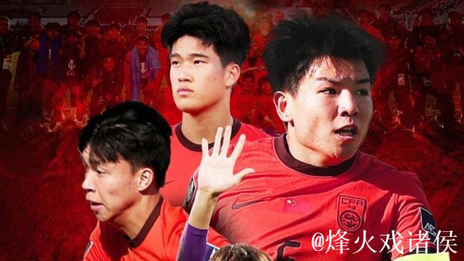 打平出线!U23国足首次晋级八强创造历史 打平出线!U23国足首次晋级八强创造历史