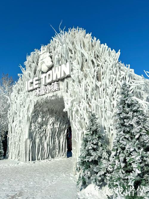 冰雪小镇魅力十足