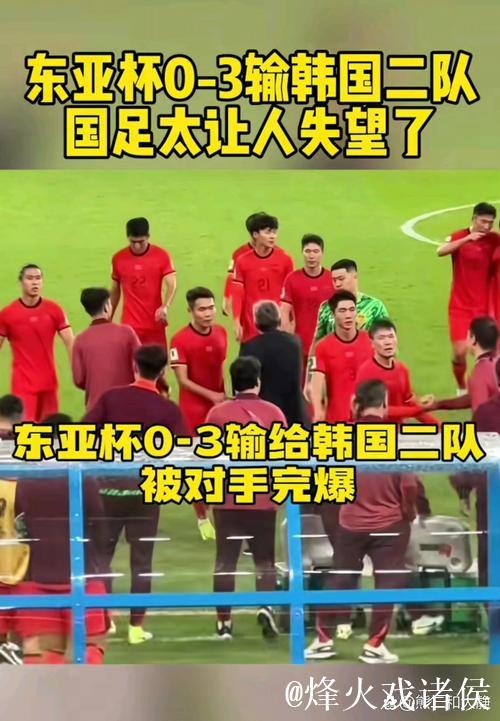 东亚杯首战国足0比3不敌韩国 对阵韩国六连败且一球未进 东亚杯首战国足0比3不敌韩国 对阵韩国六连败且一球未进